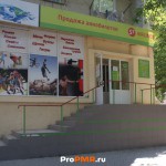 магазин "Адреналин"