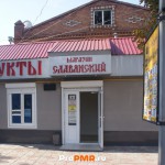 Магазин "Славянский", Тирасполь, ул.  Сакриера, д. 52