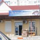 Магазин "Золотой карп"