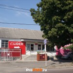 Магазин "Lider", Тирасполь, ул.  Чапаева, д. 42б