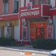 Фотостудия "Джоконда"