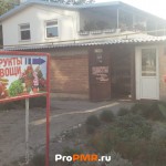 Магазин "Фрукты, овощи", Тирасполь, ул.  Котовского