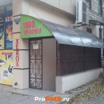 Магазин "1000 мелочей", Тирасполь, ул.  Карла Маркса, д. 153