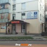 Магазин "Газ Сервис", Тирасполь, ул.  9 Января, д. 210