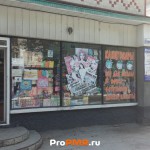 Магазин канцтоваров, Тирасполь, ул.  Ленина, д. 21