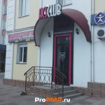 Магазин "AcsClub", Тирасполь, ул.  Карла Либкнехта, д. 385