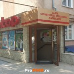 Магазин "Декор", Тирасполь, ул.  Ленина, д. 49