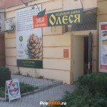 Эко магазин "Кедровая лавка Олеся", Тирасполь, ул.  Свердлова, д. 24В