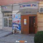 Магазин "Канцтовары"