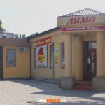 Торговый центр "Лимо", Тирасполь, ул.  Котовского, д. 16