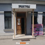Редакция газеты "Приднестровье", Тирасполь, ул.  Луначарского, д. 13