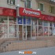 Ювелирный магазин "Ауреола"