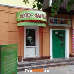 Студия "Фото фантазия", Тирасполь, ул.  25 Октября, д. 105