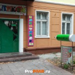 Магазин "Клякса", Тирасполь, ул.  25 Октября, д. 105