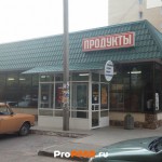 Магазин "Продукты", Тирасполь, ул.  Юности, д. 46а