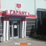 Магазин "Гарант", Тирасполь, ул.  Милева, д. 4