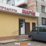Магазин "Мария", Тирасполь, ул. Одесская , д. 82