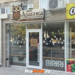 Кофейня "Арабика", Тирасполь, ул.  Юности, д. 10