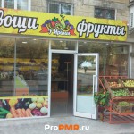 Магазин "Овощи фрукты", Тирасполь, ул.  Юности, д. 10