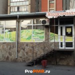 Закусочная, Тирасполь, ул. Комсомольская , д. 9