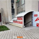 Магазин "Белорусская мебель", Тирасполь, ул. Одесская , д. 145