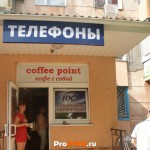 Магазин "Телефоны", Тирасполь, ул.  Юности, д. 2/1