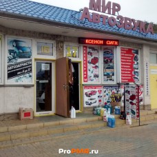 Магазин Ермакова 3