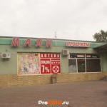 Магазин "Маяк", Тирасполь, ул. Каховская , д. 17/1