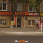 Магазин "Lilliput", Тирасполь, ул. Каховская , д. 19