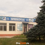 Парикмахерская, Тирасполь, ул. Краснодонская 