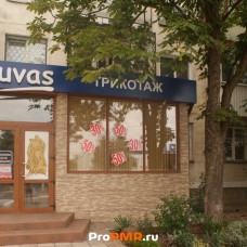 Тирасполь Магазин Обуви Официальный Сайт