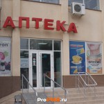 Аптека "Первая помощь", Тирасполь, ул.  Юности, д. 4