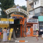 Хитрый рынок, Тирасполь, ул.  Юности