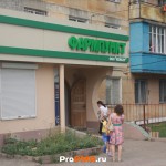 Фармпункт, Тирасполь, ул.  Юности, д. 4/1