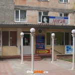 Салон красоты "Лорэн", Тирасполь, ул.  Юности, д. 2/1
