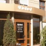 Стоматологический кабинет "Trivi", Тирасполь, ул.  25 Октября, д. 116