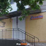 Парикмахерская "Саната", Тирасполь, ул.  Свердлова, д. 87