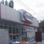 Магазин "Rannila", Тирасполь, ул.  Карла Либкнехта, д. 326