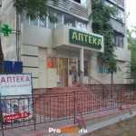Аптека, Тирасполь, ул.  Котовского, д. 34