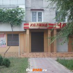 Магазин "Калина", Тирасполь, ул.  Ленина, д. 19