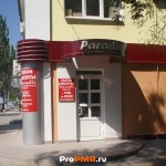 Салон красоты "Paradis", Тирасполь, ул.  Манойлова, д. 23