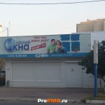 Дивные окна, Тирасполь, ул.  Восстания, д. 18