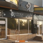 Магазин "Сорока", Тирасполь, пер. Набережный , д. 1а