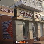 "Style Exclusive" авторская мебель