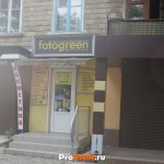 Салон "Fotogreen"