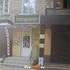 Салон "Fotogreen"