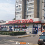 Торговый центр "Фортуна", Тирасполь, ул.  Федько, д. 36