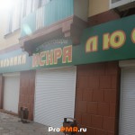 Магазин "Искра", Тирасполь, ул.  Карла Либкнехта, д. 154