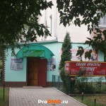 Салон красоты "Глория", Тирасполь, пер. Чкалова, д. 44