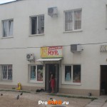 Зоомагазин "МУРка"